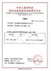 中国 Henan Yuji Boiler Vessel Manufacturing Co., Ltd. 認証